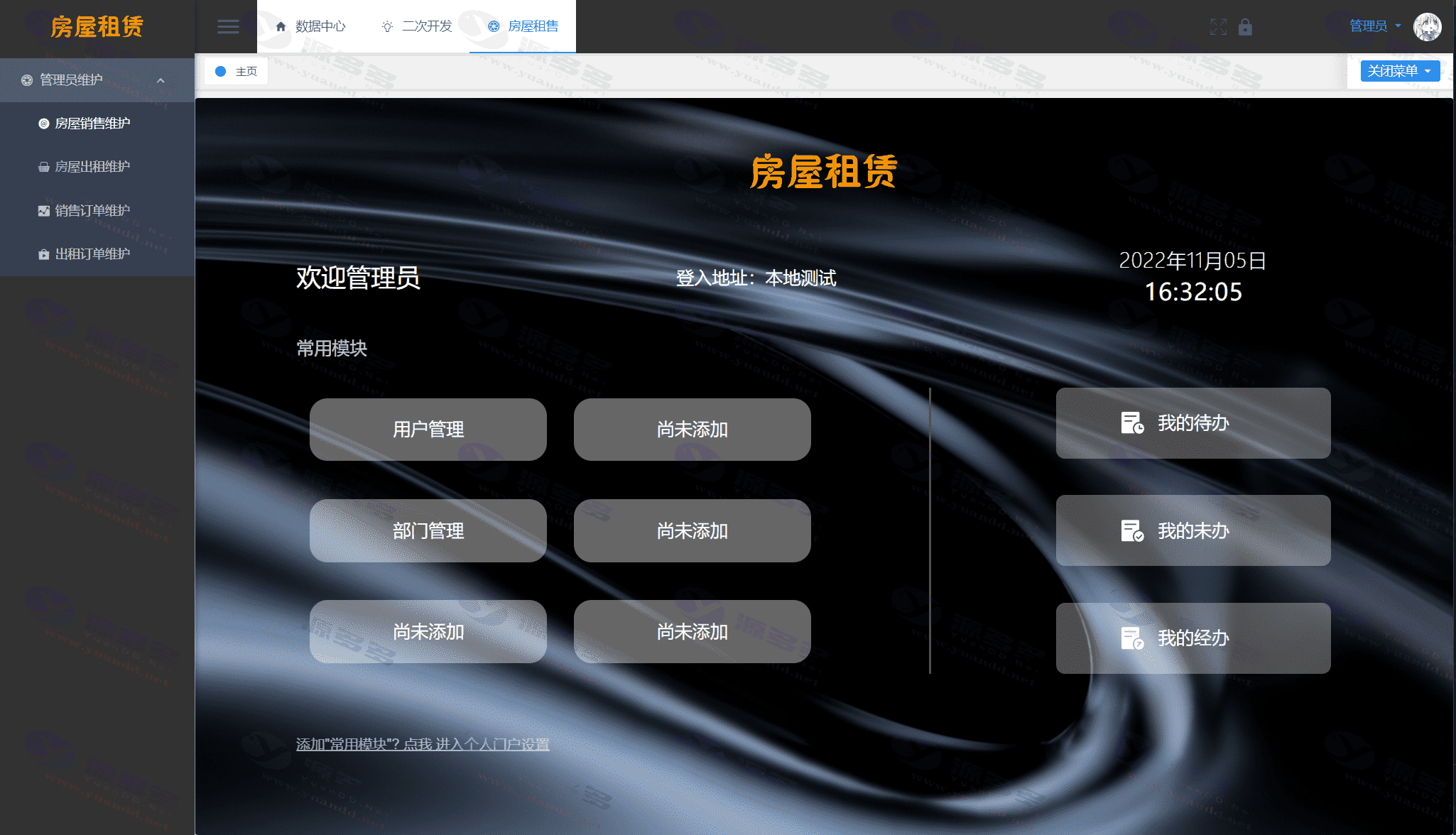 图片[2]_基于 SpringBoot 和 Vue 的房屋租赁系统源码：功能全面，易于扩展_陌咲网