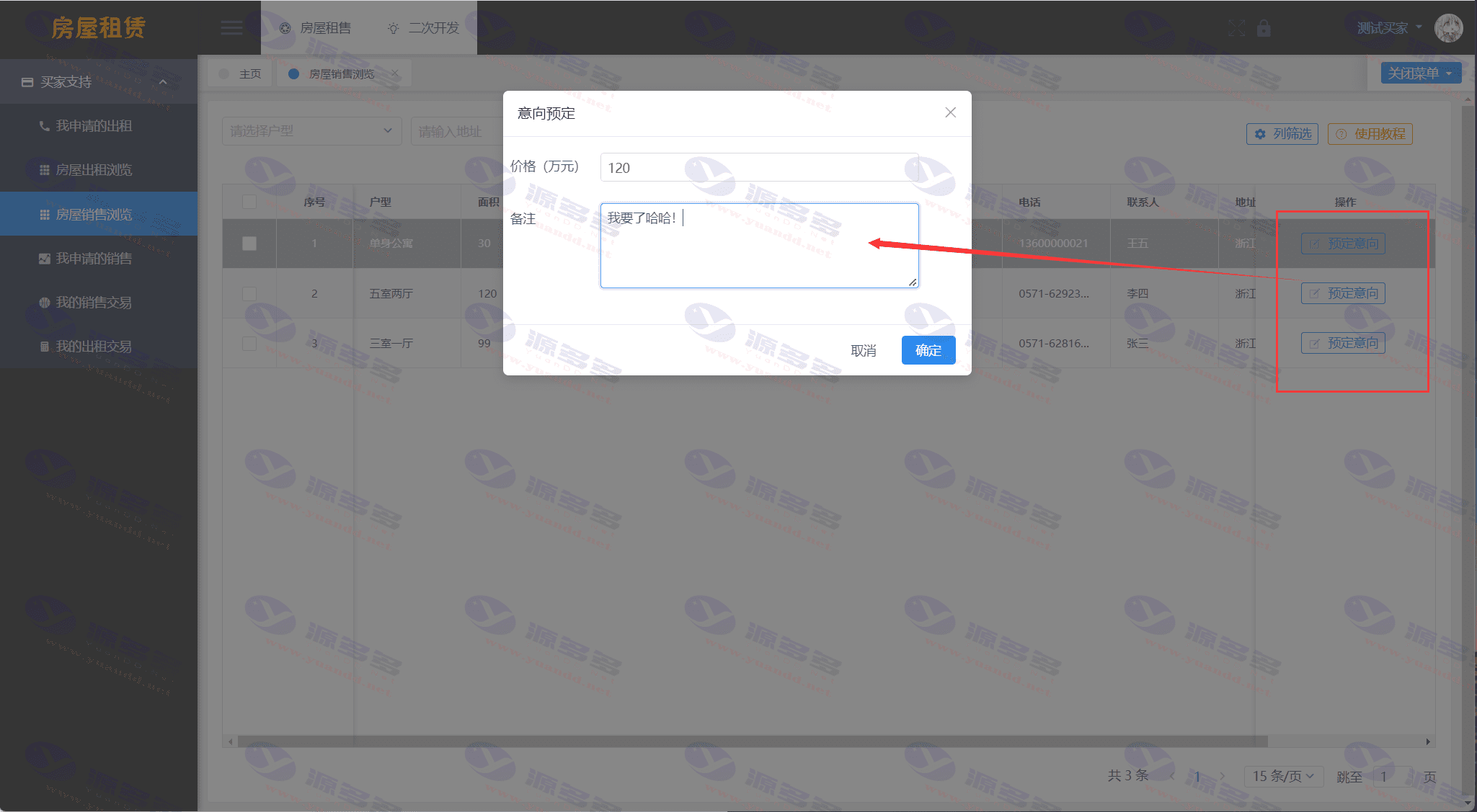 图片[3]_基于 SpringBoot 和 Vue 的房屋租赁系统源码：功能全面，易于扩展_陌咲网