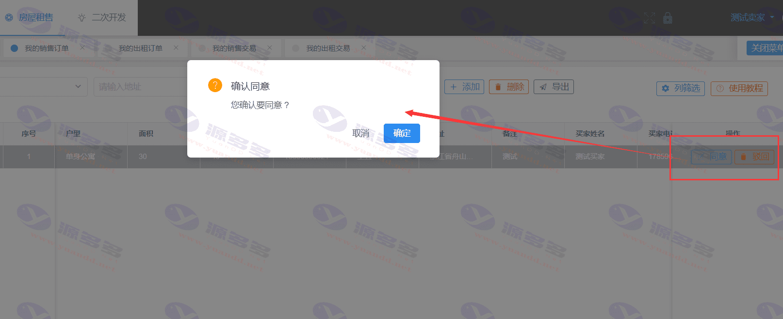 图片[4]_基于 SpringBoot 和 Vue 的房屋租赁系统源码：功能全面，易于扩展_陌咲网