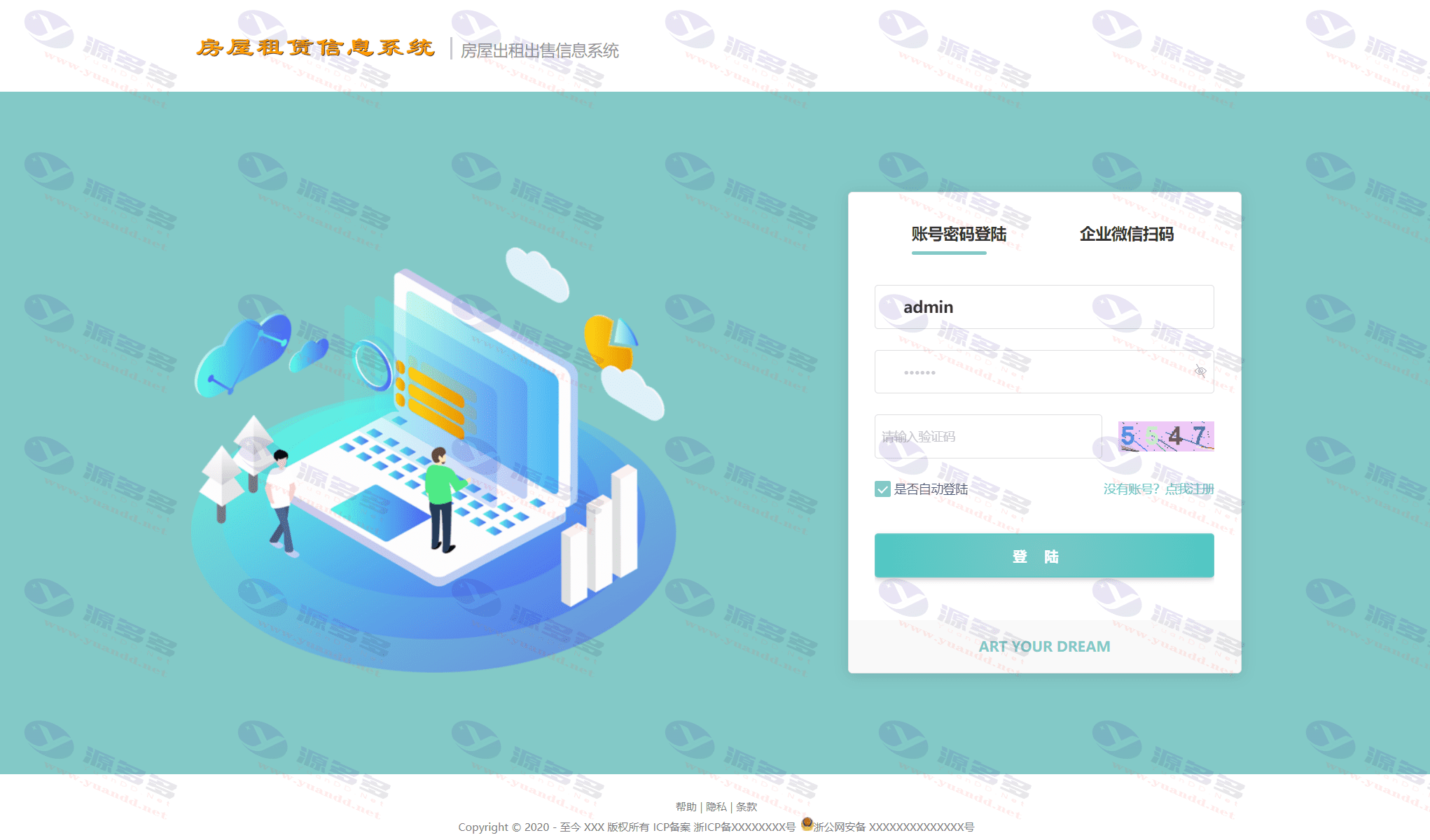 基于 SpringBoot 和 Vue 的房屋租赁系统源码：功能全面，易于扩展_陌咲网