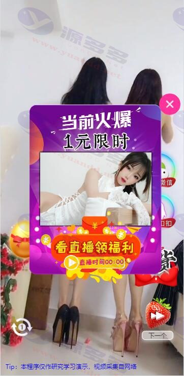 短视频吸粉引流系统：定时弹窗+微信互动+打赏功能，配备个性化广告与后台管理_陌咲网