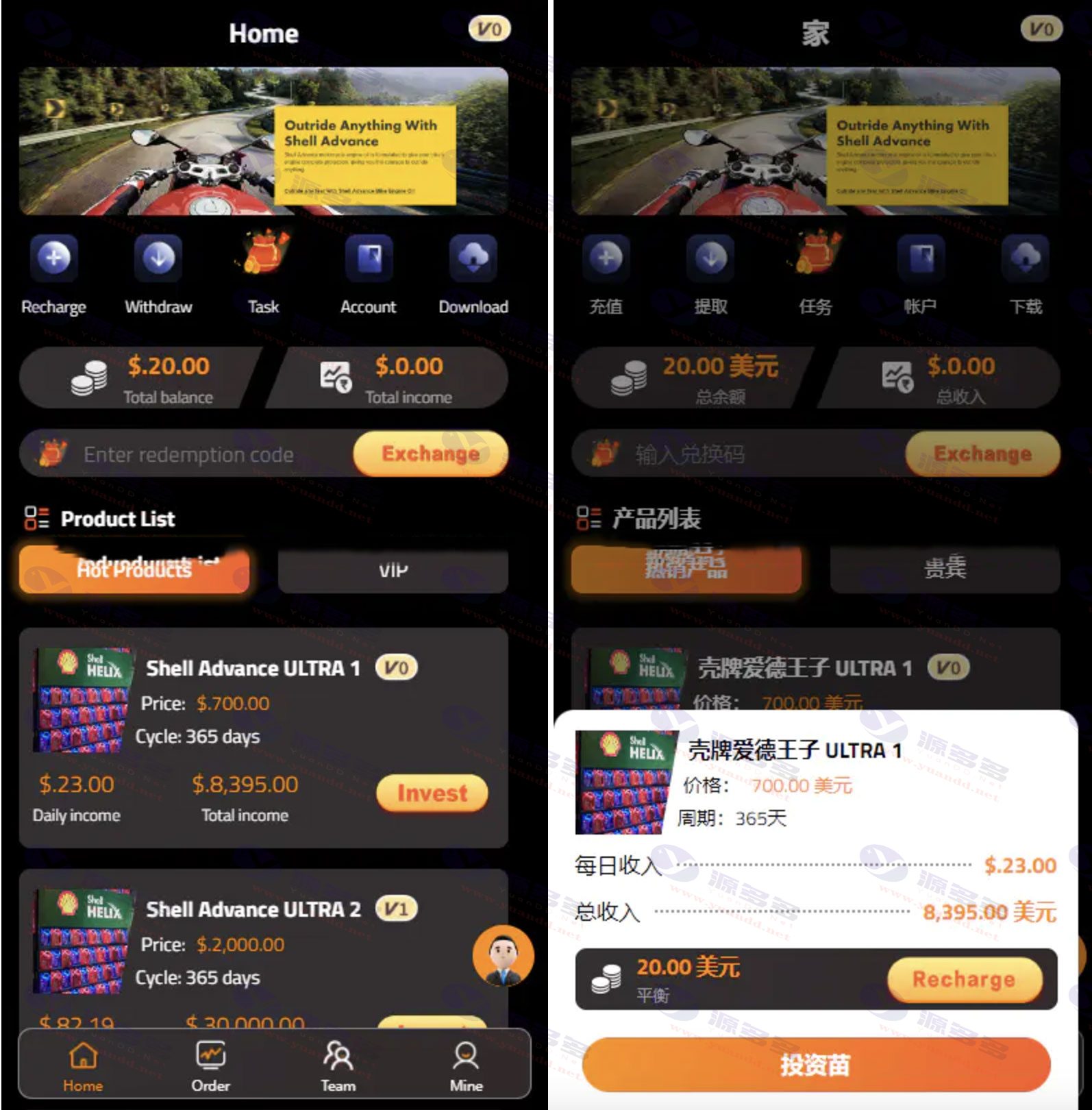 多语言开源版壳牌机油投资理财系统源码：现代化UI设计+推广模块支持_陌咲网