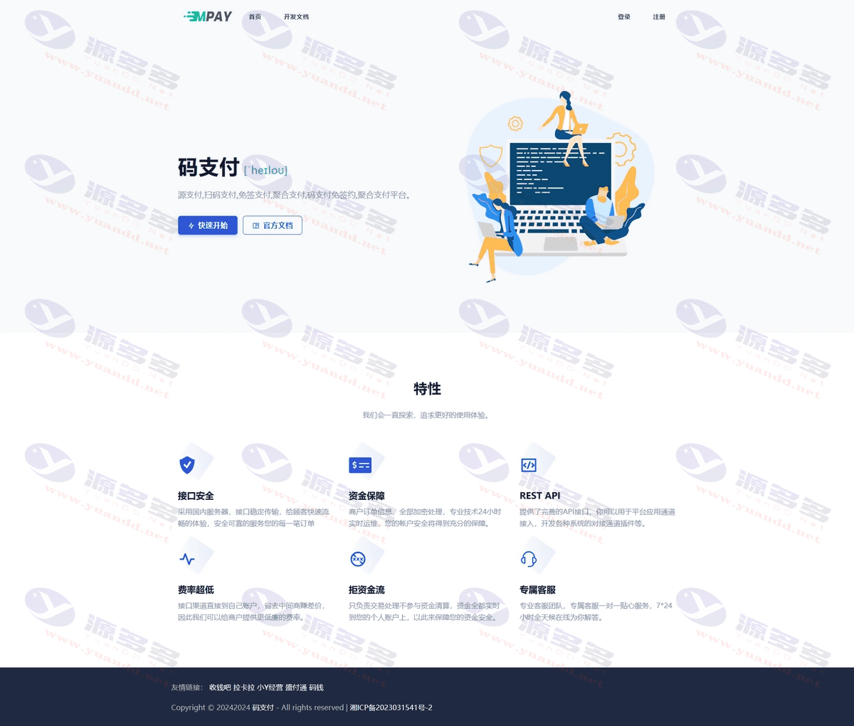 图片[1]_码支付MPAY：个人免签收款系统，支持支付宝微信，轻松实现自动收款与回调_陌咲网