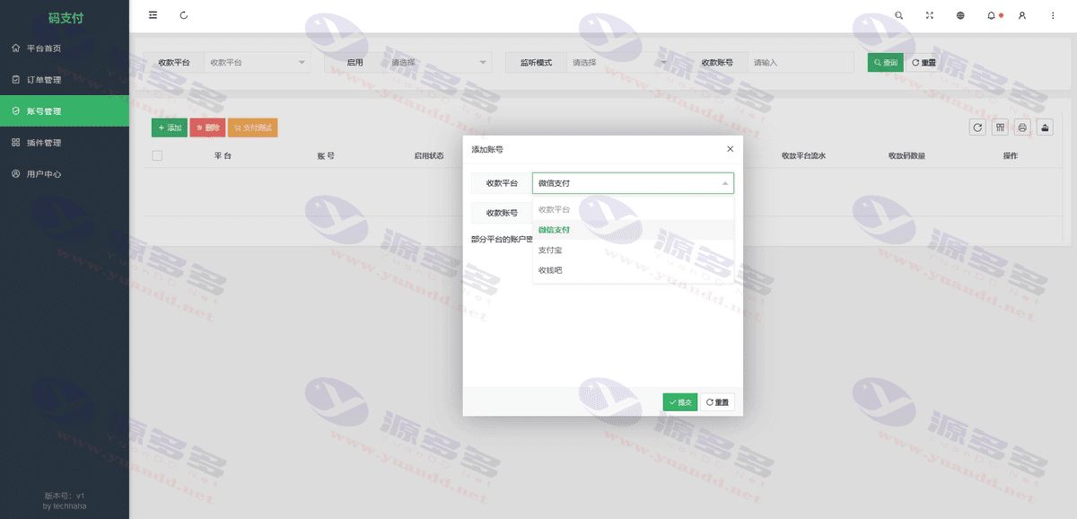 图片[5]_码支付MPAY：个人免签收款系统，支持支付宝微信，轻松实现自动收款与回调_陌咲网