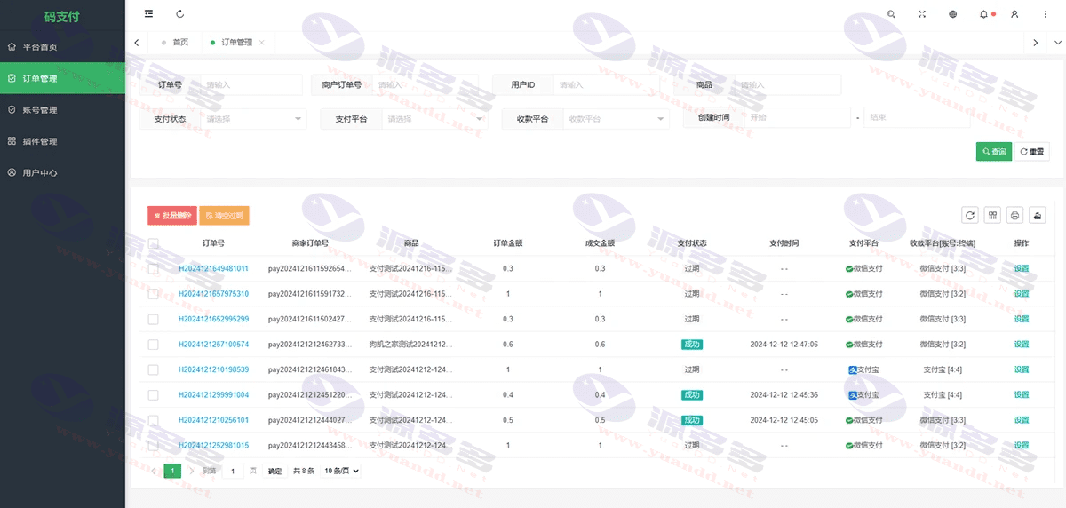 图片[6]_码支付MPAY：个人免签收款系统，支持支付宝微信，轻松实现自动收款与回调_陌咲网