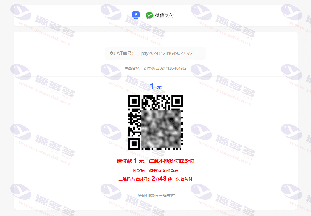 图片[7]_码支付MPAY：个人免签收款系统，支持支付宝微信，轻松实现自动收款与回调_陌咲网