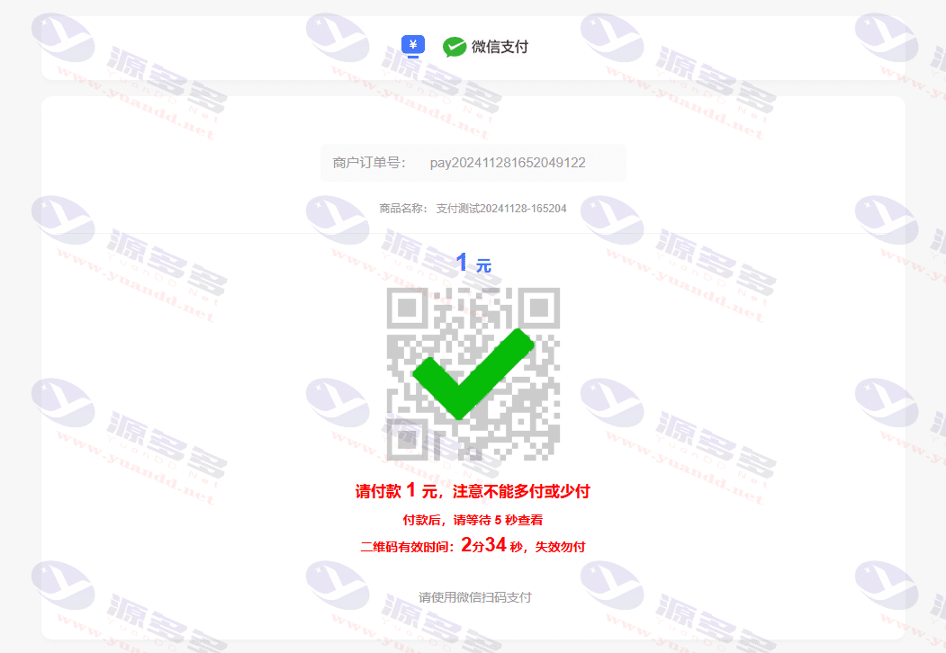 图片[8]_码支付MPAY：个人免签收款系统，支持支付宝微信，轻松实现自动收款与回调_陌咲网