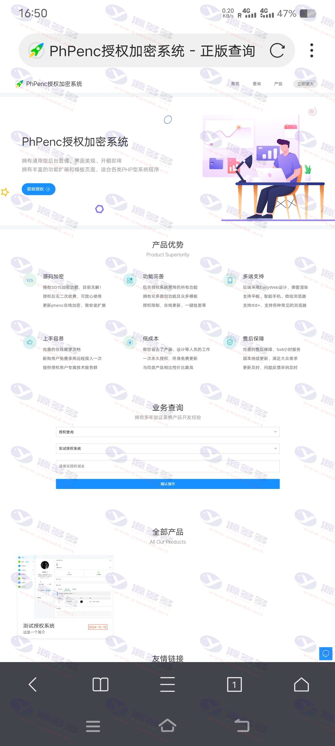 PhPenc授权与加密系统：一款高效、安全的PHP加密网站源码_陌咲网