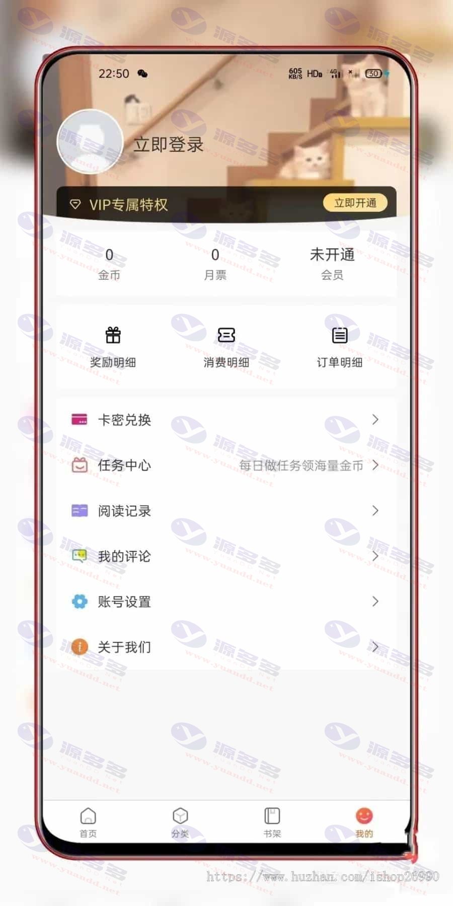 图片[4]_高价值Uniapp小说漫画APP源码：支持会员阅读与多端支持_陌咲网