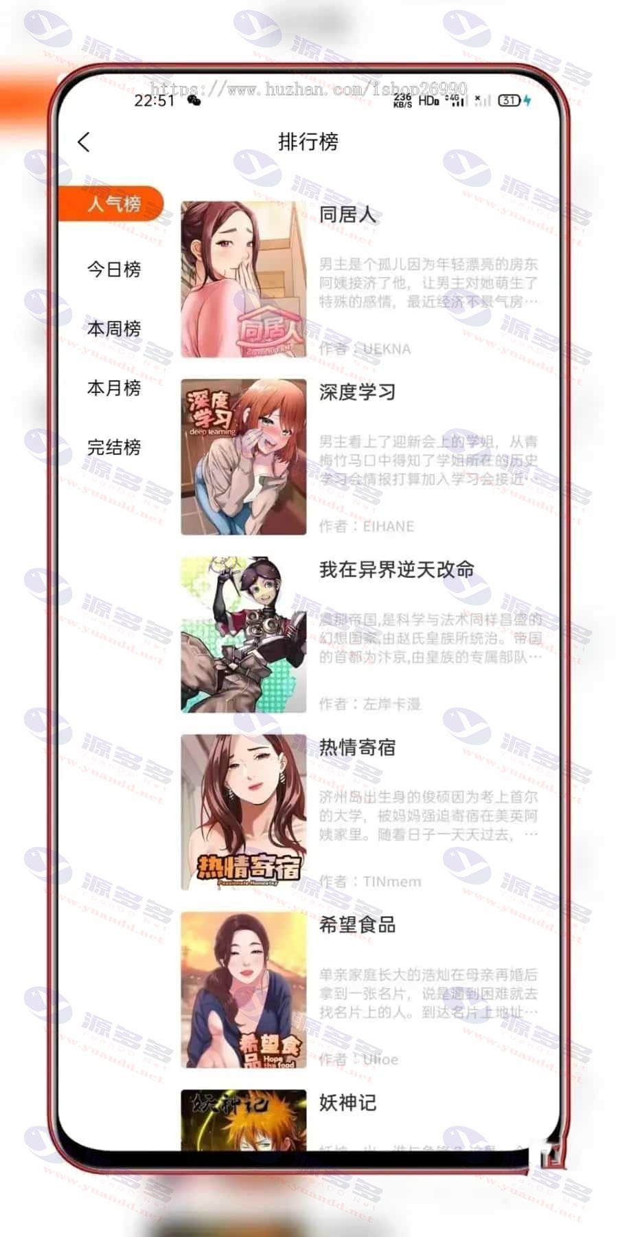 图片[5]_高价值Uniapp小说漫画APP源码：支持会员阅读与多端支持_陌咲网
