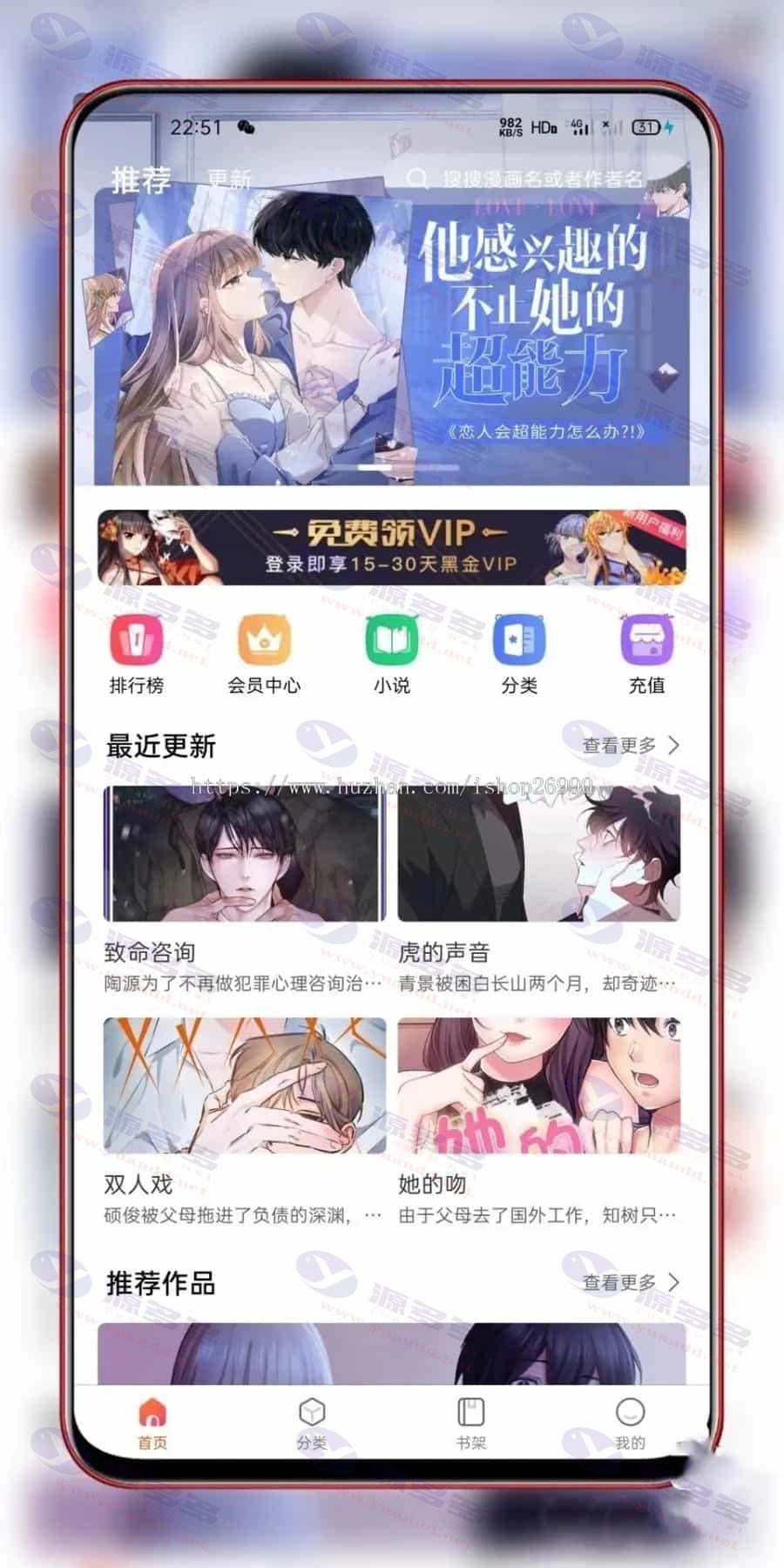 高价值Uniapp小说漫画APP源码：支持会员阅读与多端支持_陌咲网