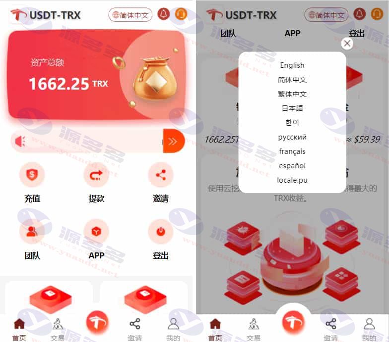 图片[1]_uniapp开发的多语言TRX理财系统源码 虚拟币挖矿平台源码 TRX区块链投资系统模板_陌咲网