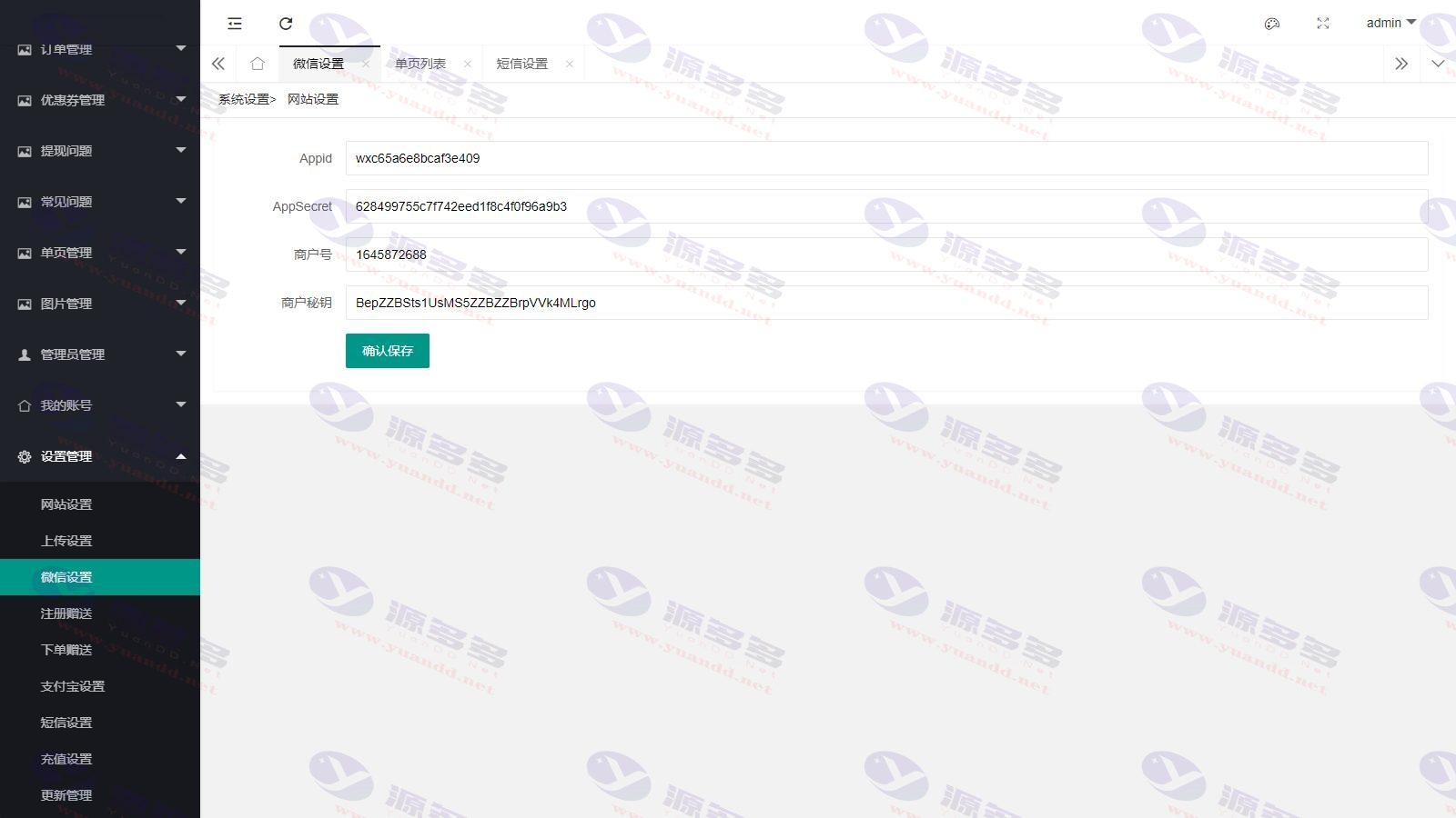图片[3]_炫酷潮玩盲盒商城源码：支持Uniapp与小程序开发_陌咲网