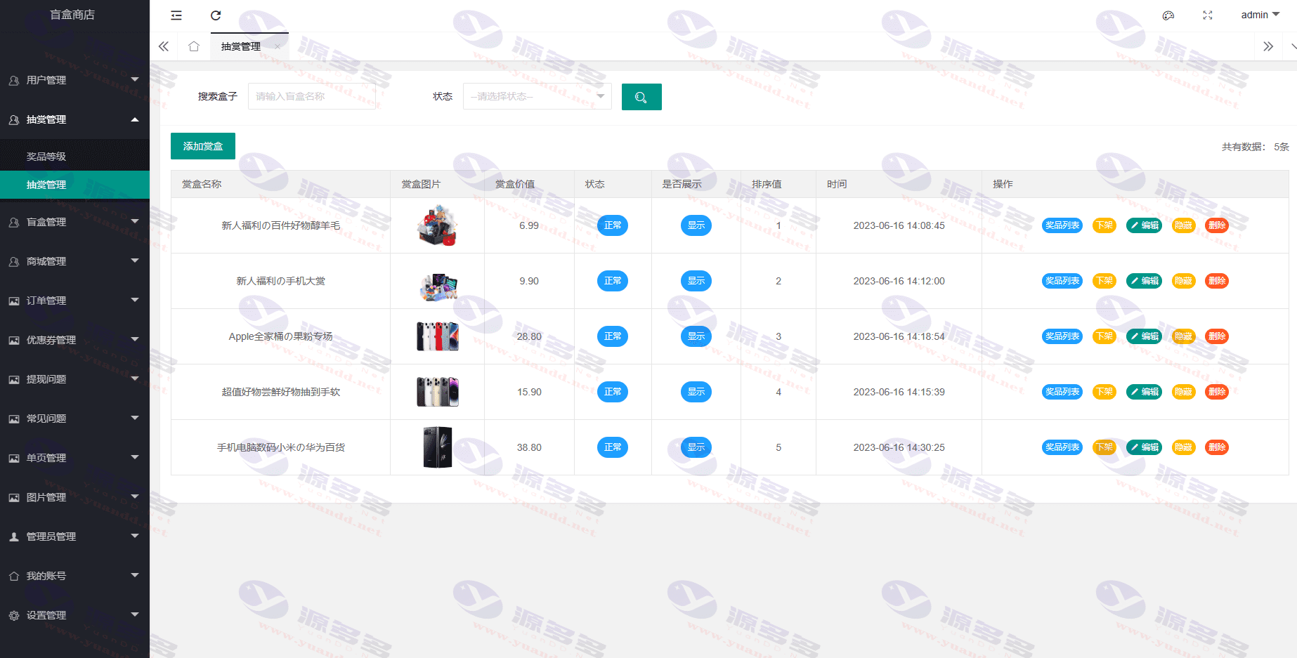 图片[5]_炫酷潮玩盲盒商城源码：支持Uniapp与小程序开发_陌咲网