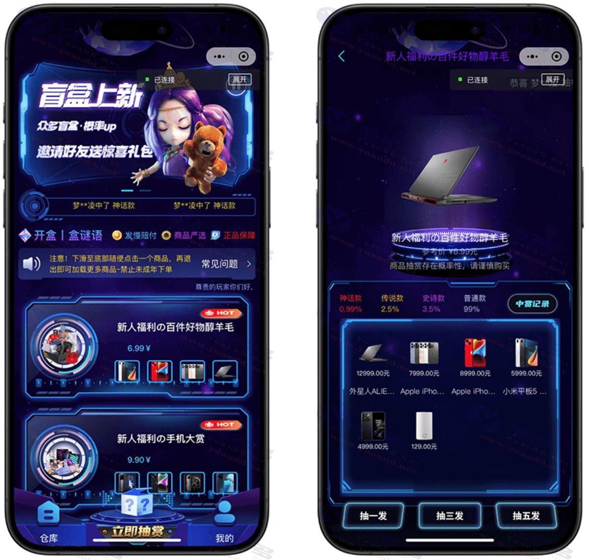 炫酷潮玩盲盒商城源码：支持Uniapp与小程序开发_陌咲网