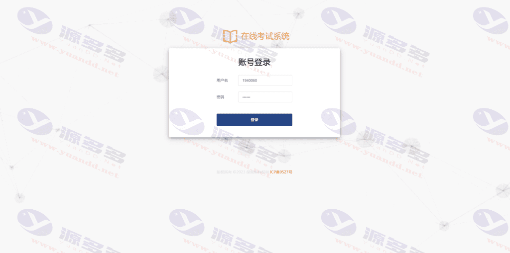 图片[1]_SpringBoot+Vue开发的在线考试系统：支持考试管理、成绩查询、互动留言_陌咲网