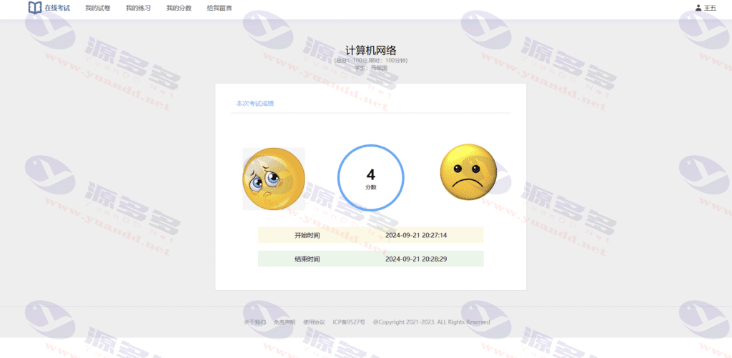 图片[2]_SpringBoot+Vue开发的在线考试系统：支持考试管理、成绩查询、互动留言_陌咲网