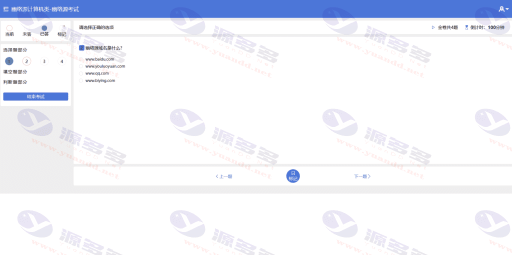 图片[5]_SpringBoot+Vue开发的在线考试系统：支持考试管理、成绩查询、互动留言_陌咲网