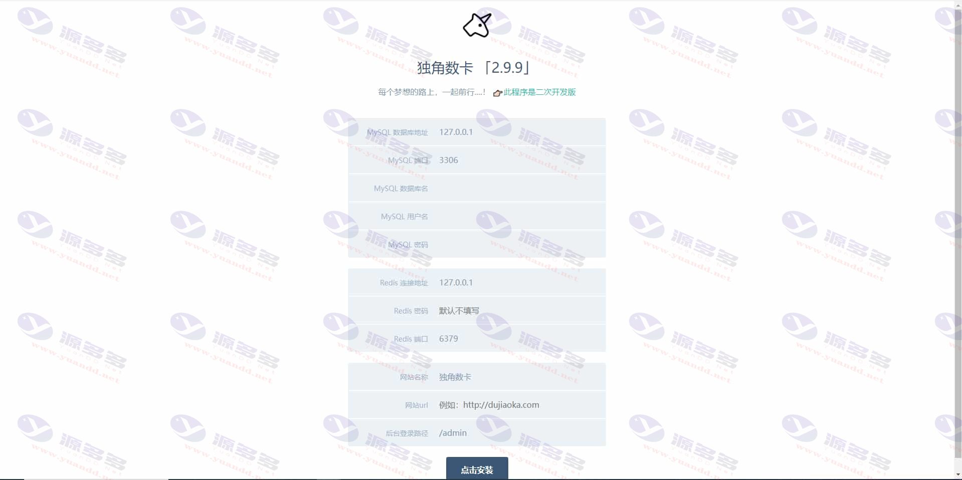 独角发卡2.0.6深度优化用户版：专属适配Hyper模板的高效源码_陌咲网