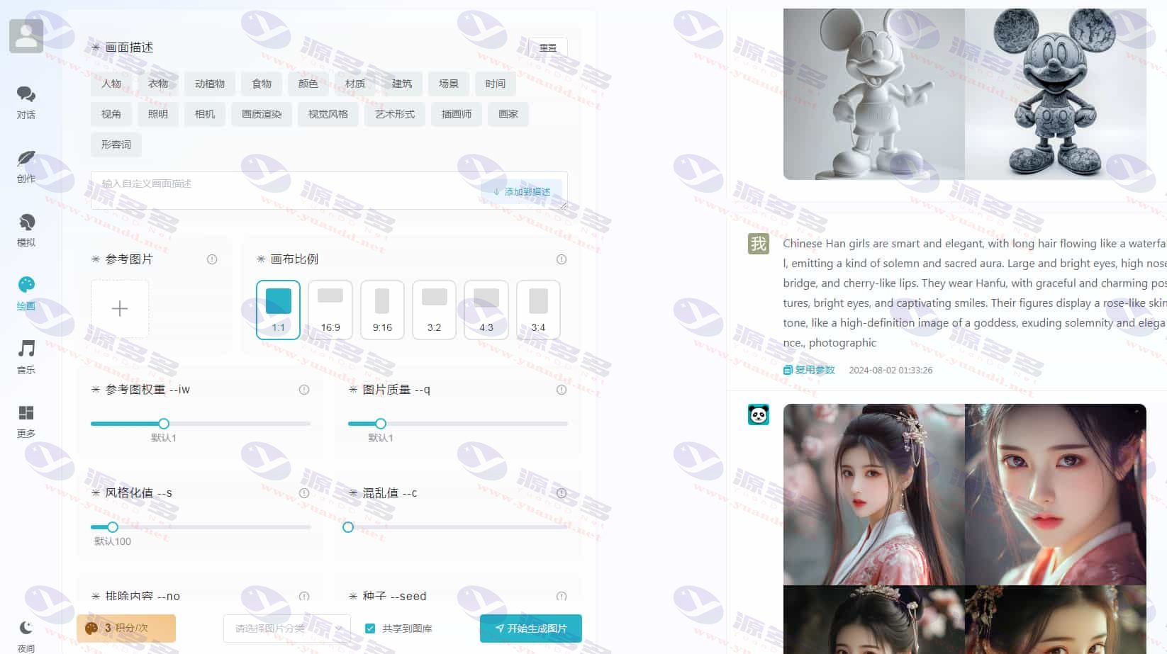 图片[4]_ChatGPT付费创作系统V3.0.6独立版：WEB+H5+小程序，AI智能问答系统（新增AI全网搜索+文档解析+豆包AI通道）_陌咲网