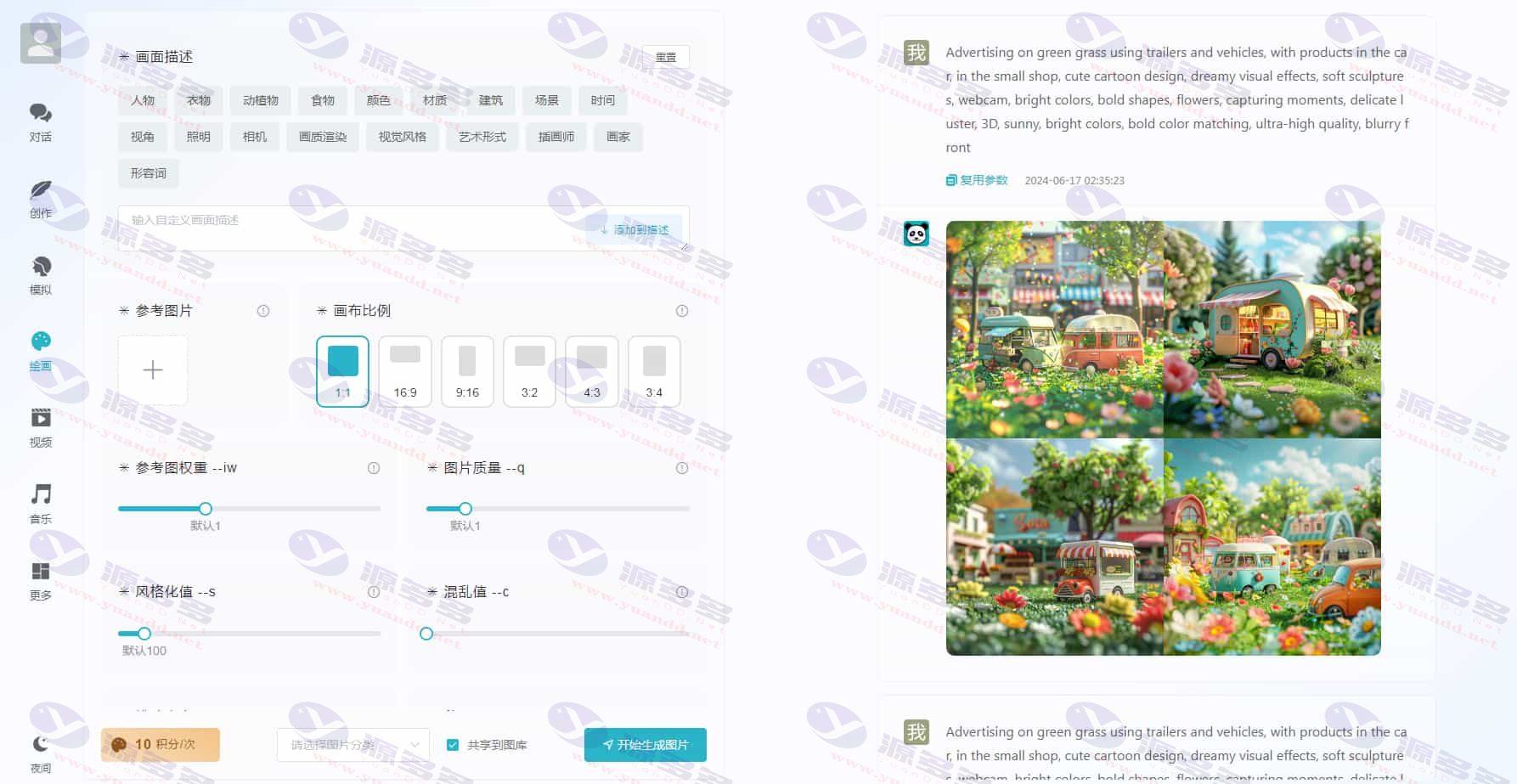 图片[6]_ChatGPT付费创作系统V3.0.6独立版：WEB+H5+小程序，AI智能问答系统（新增AI全网搜索+文档解析+豆包AI通道）_陌咲网