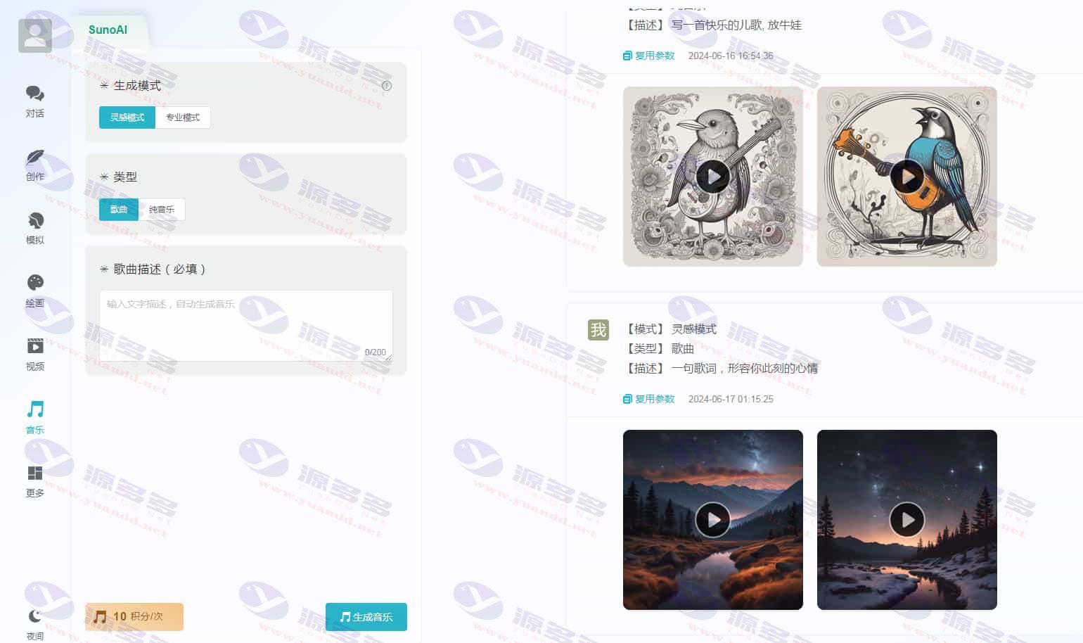 图片[8]_ChatGPT付费创作系统V3.0.6独立版：WEB+H5+小程序，AI智能问答系统（新增AI全网搜索+文档解析+豆包AI通道）_陌咲网