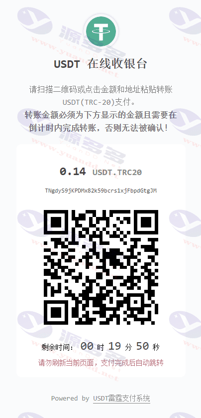 图片[2]_雷霆易支付USDT优化版—2025全新升级，完善版usdt第三方支付接口_陌咲网