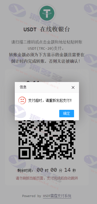 图片[3]_雷霆易支付USDT优化版—2025全新升级，完善版usdt第三方支付接口_陌咲网
