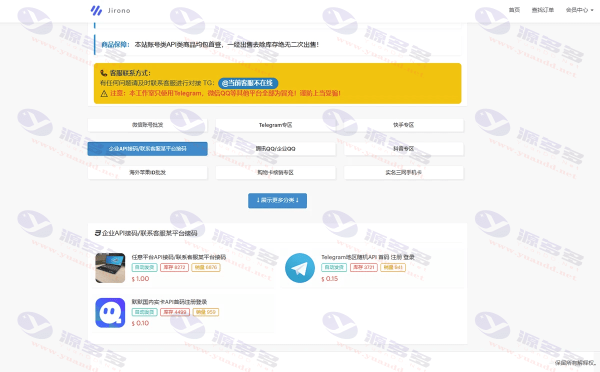 最新秒U系统,USDT发卡商城网站源码+带im无提示授权+TG代理+详细教程_陌咲网