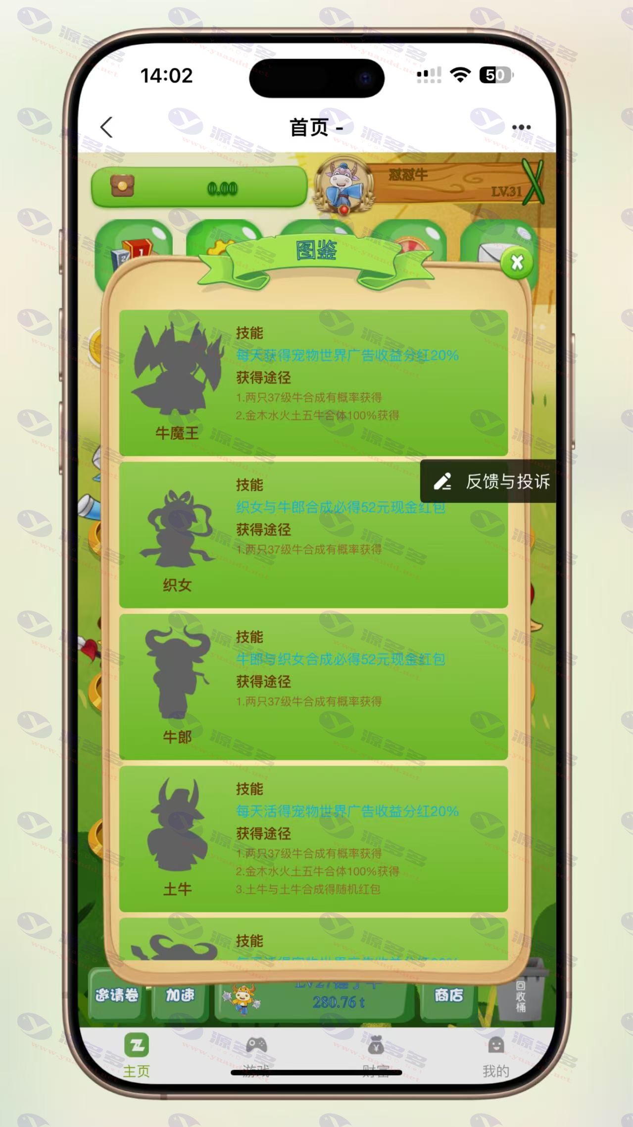 图片[4]_牛气冲天区块链养成系统源码：宠物合成+金币系统+广告运营版_陌咲网