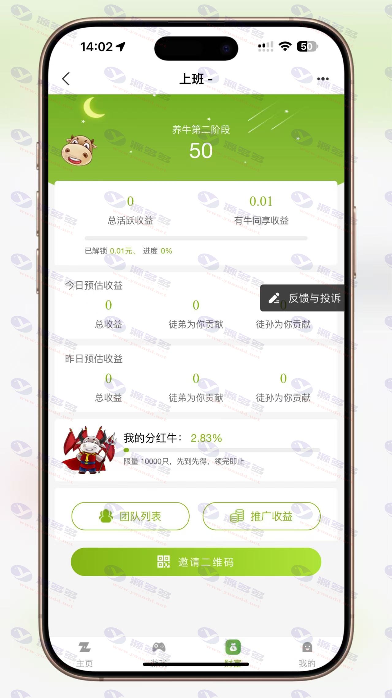 图片[6]_牛气冲天区块链养成系统源码：宠物合成+金币系统+广告运营版_陌咲网
