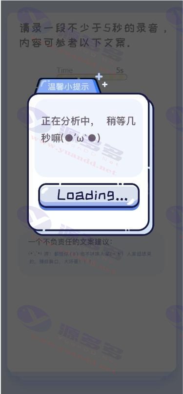 图片[3]_声音鉴定营销神器源码：快速吸引用户关注_陌咲网