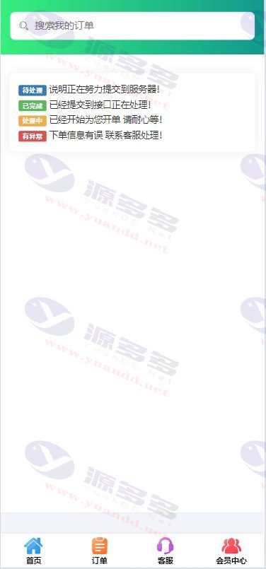 图片[4]_云商城系统发卡网源码：多支付接口对接，一键克隆商品，33套模板任意切换_陌咲网