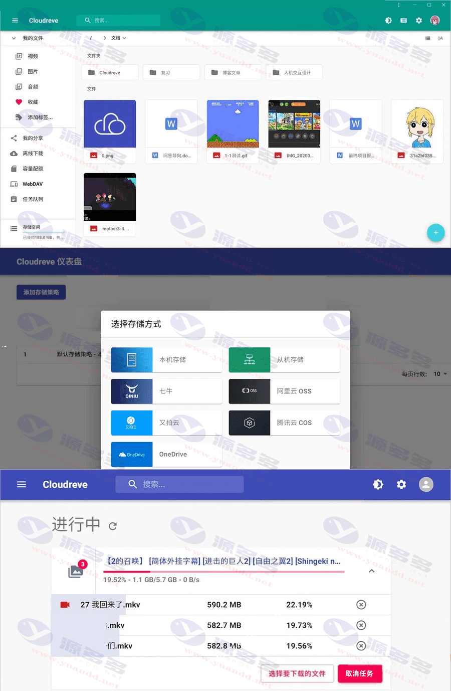 图片[1]_Cloudreve 云盘源码专业版破解：免授权无限功能体验_陌咲网