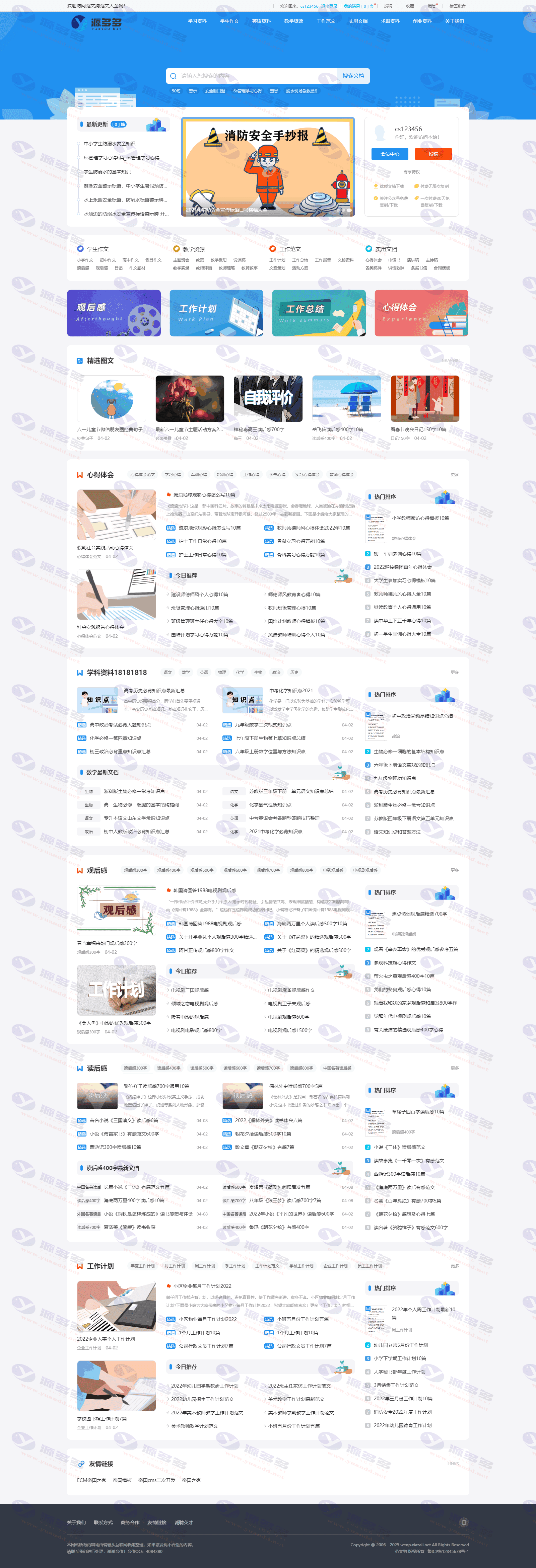 图片[1]_帝国CMS7.5文库范文自动生成Word文档与文章付费下载模板【新版优化升级】_陌咲网