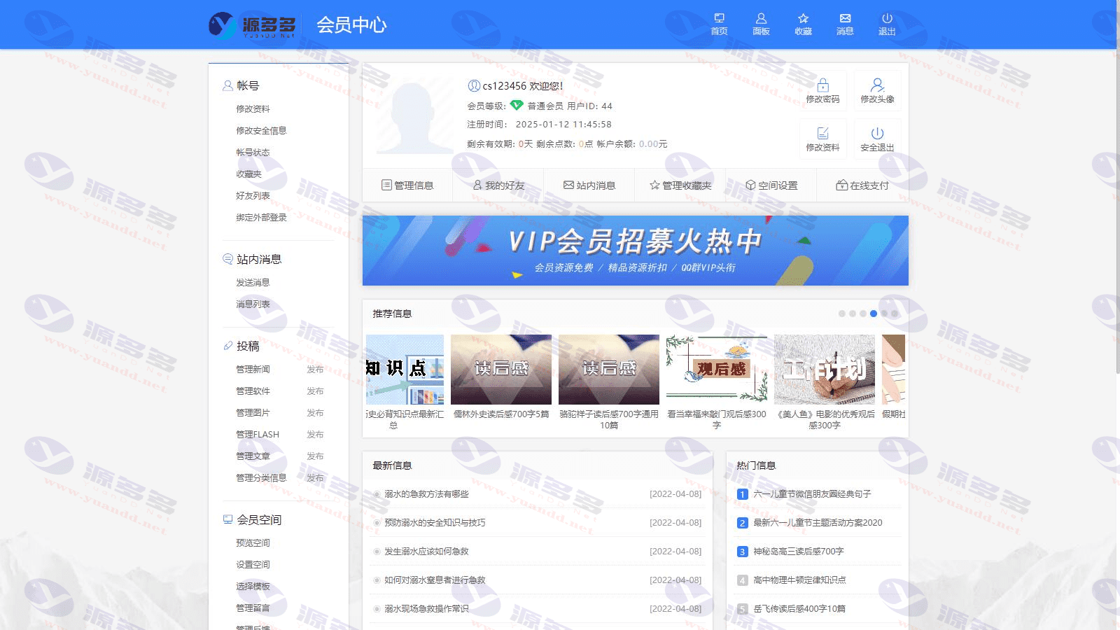 图片[3]_帝国CMS7.5文库范文自动生成Word文档与文章付费下载模板【新版优化升级】_陌咲网