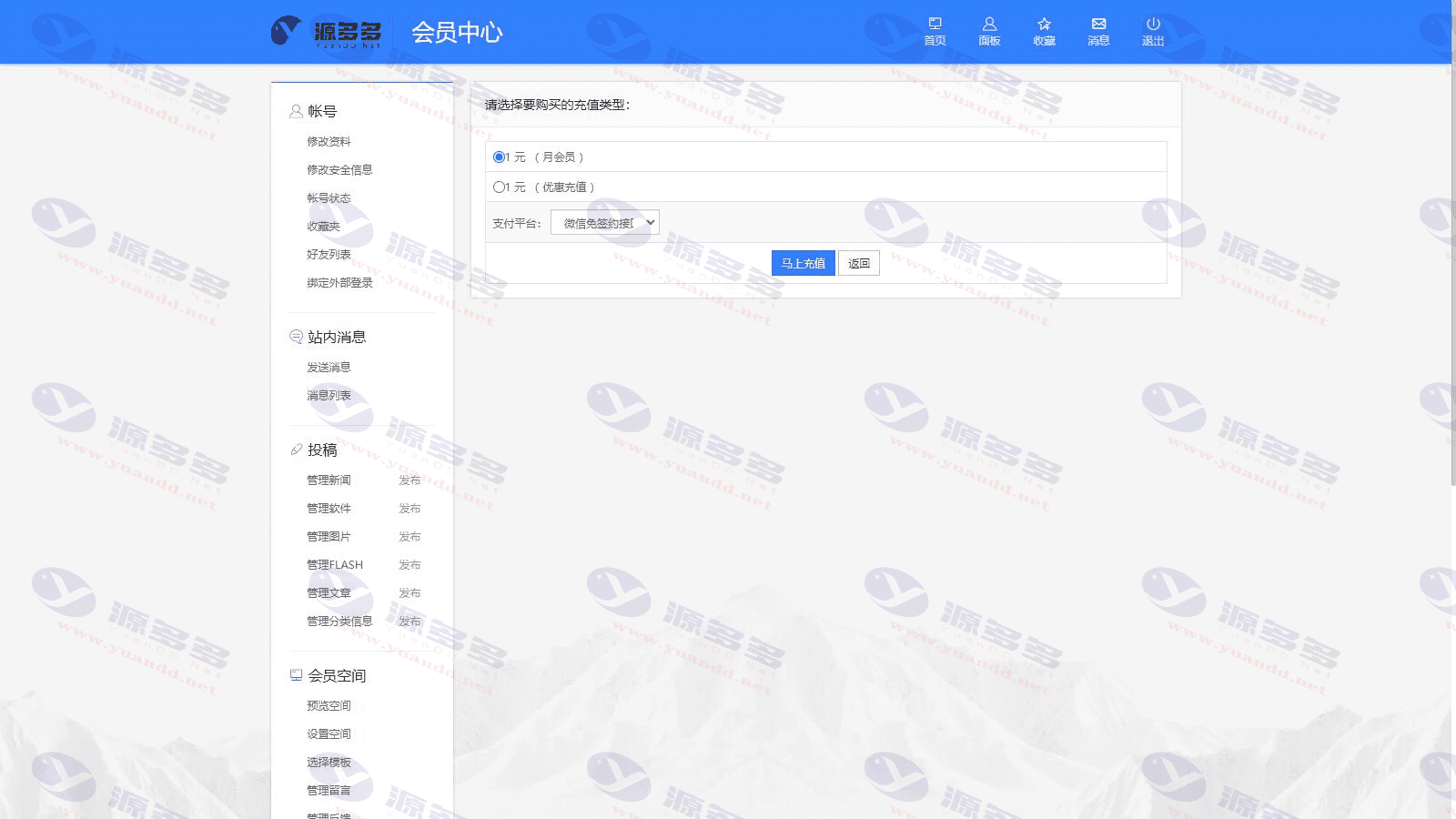 图片[5]_帝国CMS7.5文库范文自动生成Word文档与文章付费下载模板【新版优化升级】_陌咲网
