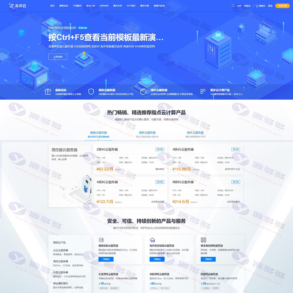 智简魔方IDC财务管理系统主题：Data M2插件版，涵盖首页、会员中心、购物车功能，三端适配_陌咲网