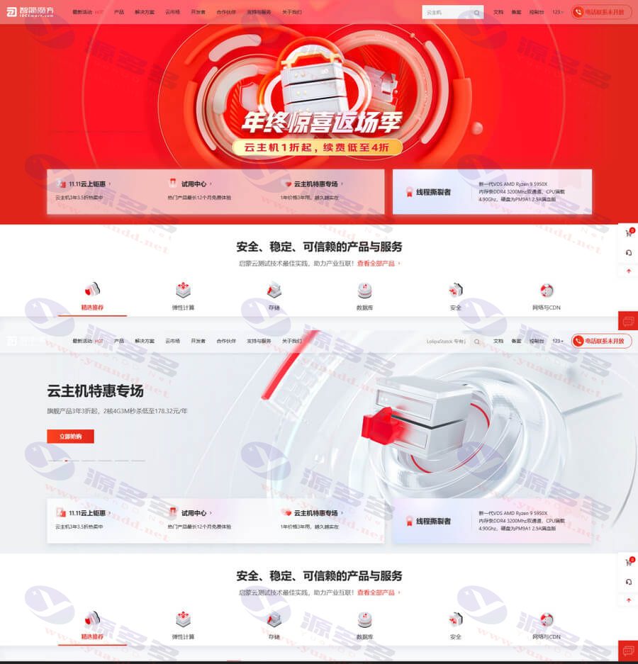 图片[1]_智简魔方财务京东云风格主题完整版｜含购物车与用户中心｜开源无加密_陌咲网