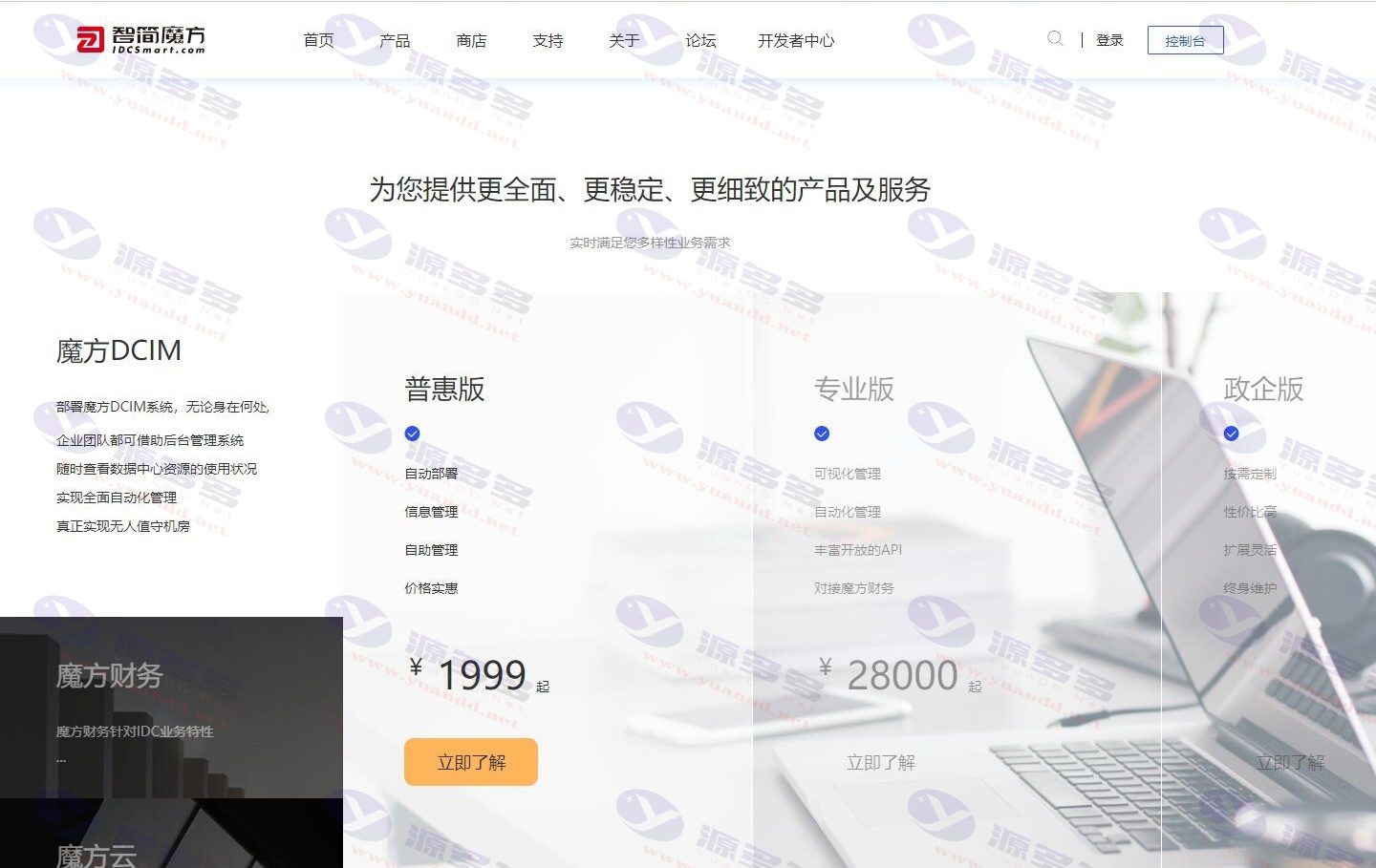 智简魔方财务V3.7.4+V3.5.1Beta双版本完整源码｜附目录解析与模板安装指南_陌咲网