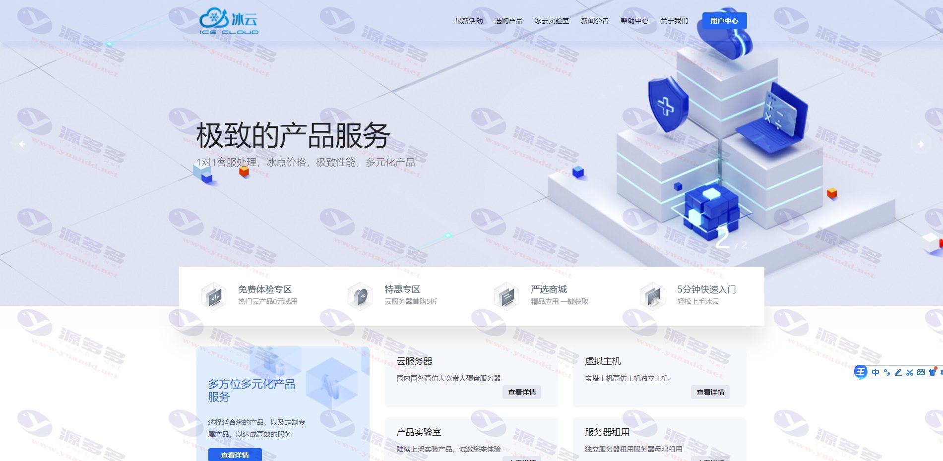 智简魔方IDC财务系统科技风格主题：BinUi 企业财务管理主题_陌咲网