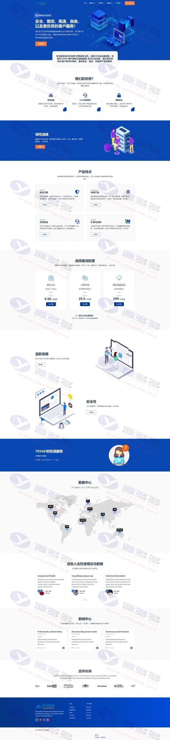 智简魔方财务IDC销售系统模板：LANHOME 仿国VPS销售官网主题_陌咲网