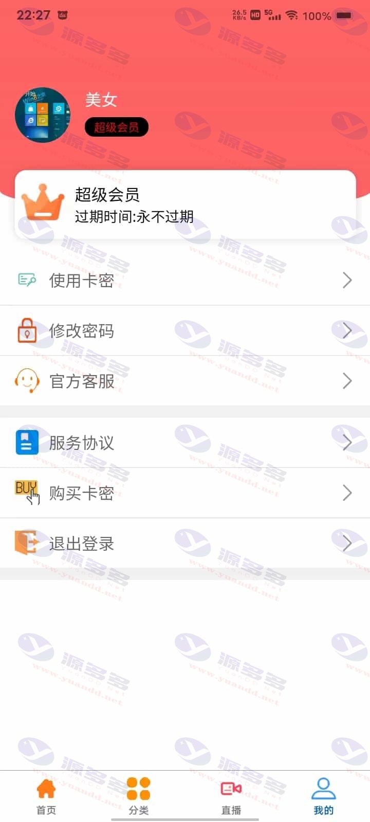 图片[2]_uniapp+VK框架开发的一站式软件库源码/软件商店与直播盒子功能集成_陌咲网