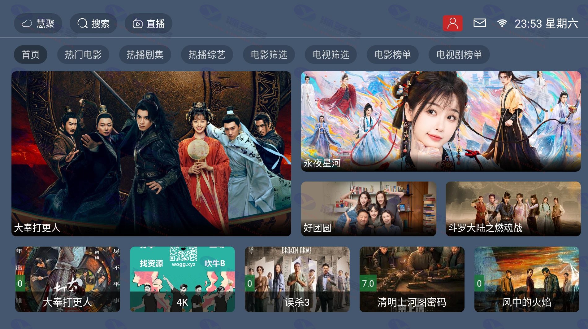 图片[1]_绿豆BOX UI8解锁版视频系统：六大全新UI+直播管理系统源码_陌咲网
