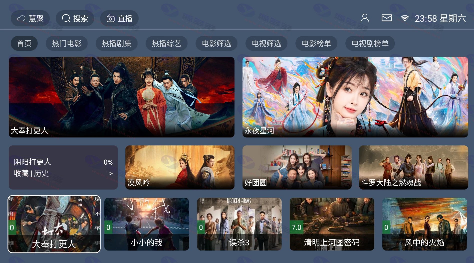 图片[5]_绿豆BOX UI8解锁版视频系统：六大全新UI+直播管理系统源码_陌咲网