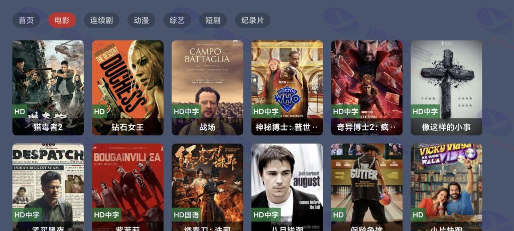 图片[8]_绿豆BOX UI8解锁版视频系统：六大全新UI+直播管理系统源码_陌咲网