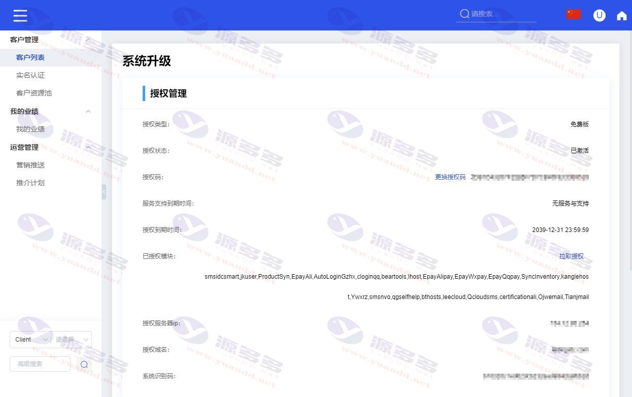 智简魔方财务系统V3.6.3网站源码+绕授权文件 附详细环境搭建和安装教程_陌咲网