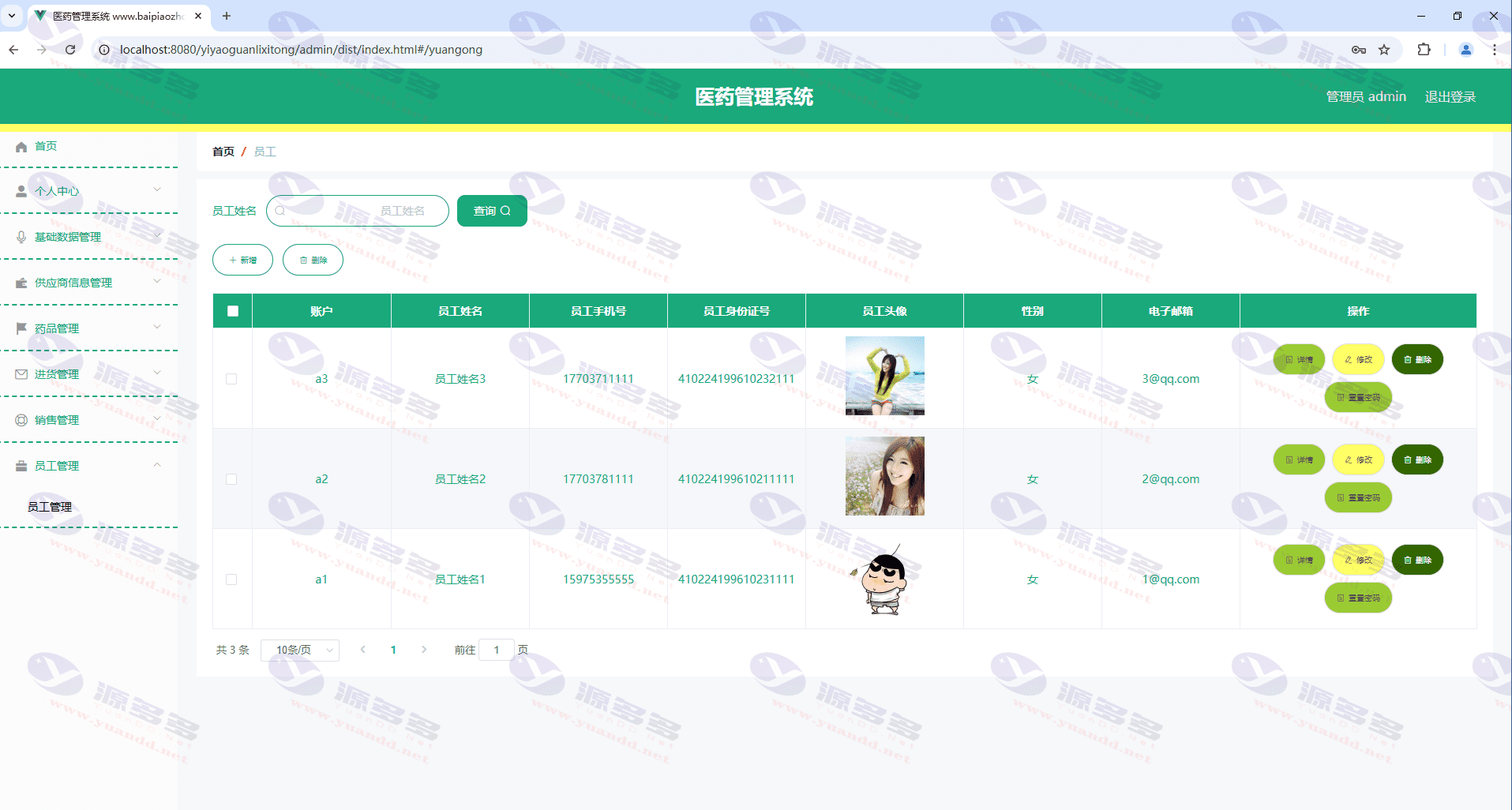 图片[1]_基于Spring Boot的医药品管理系统网站源码+论文+开题报告_陌咲网