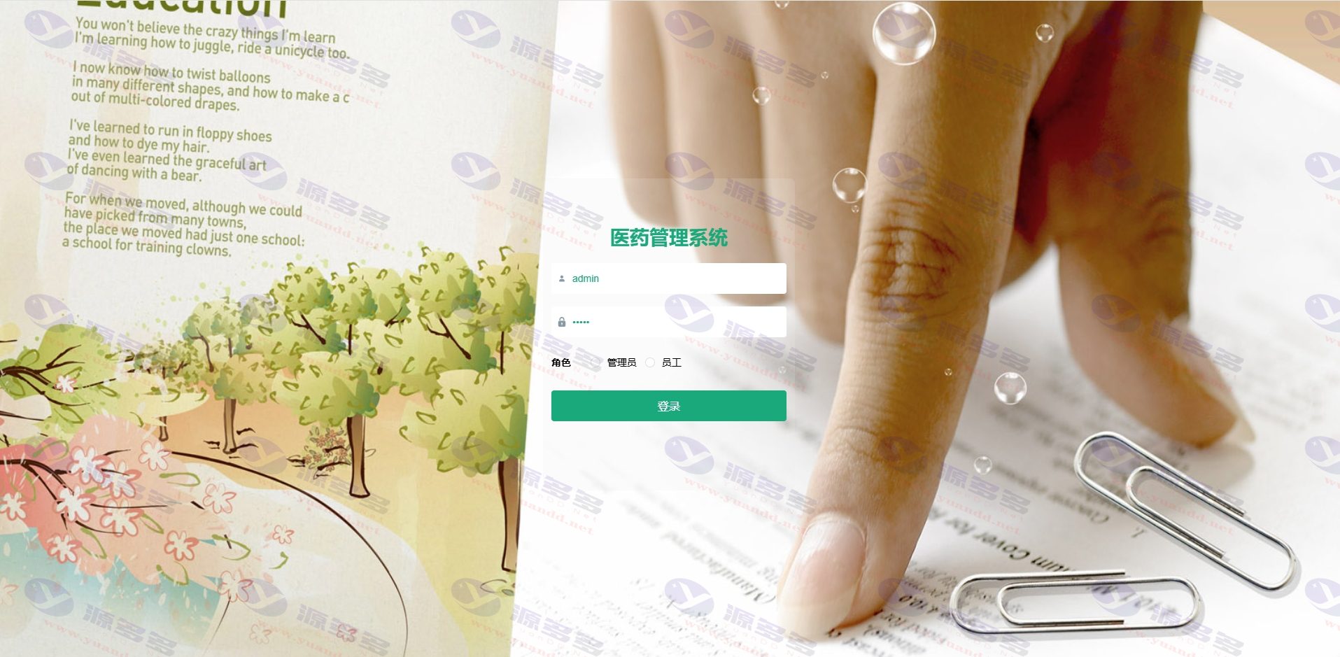 图片[2]_基于Spring Boot的医药品管理系统网站源码+论文+开题报告_陌咲网