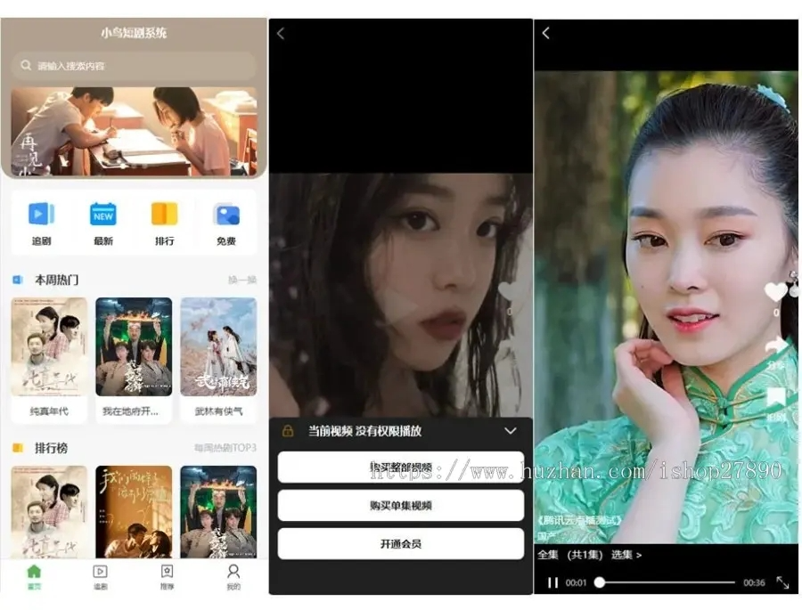 【新版】小剧场短剧影视源码 全开源 带支付收益cps等模式 付费追剧网页h5源码_陌咲网